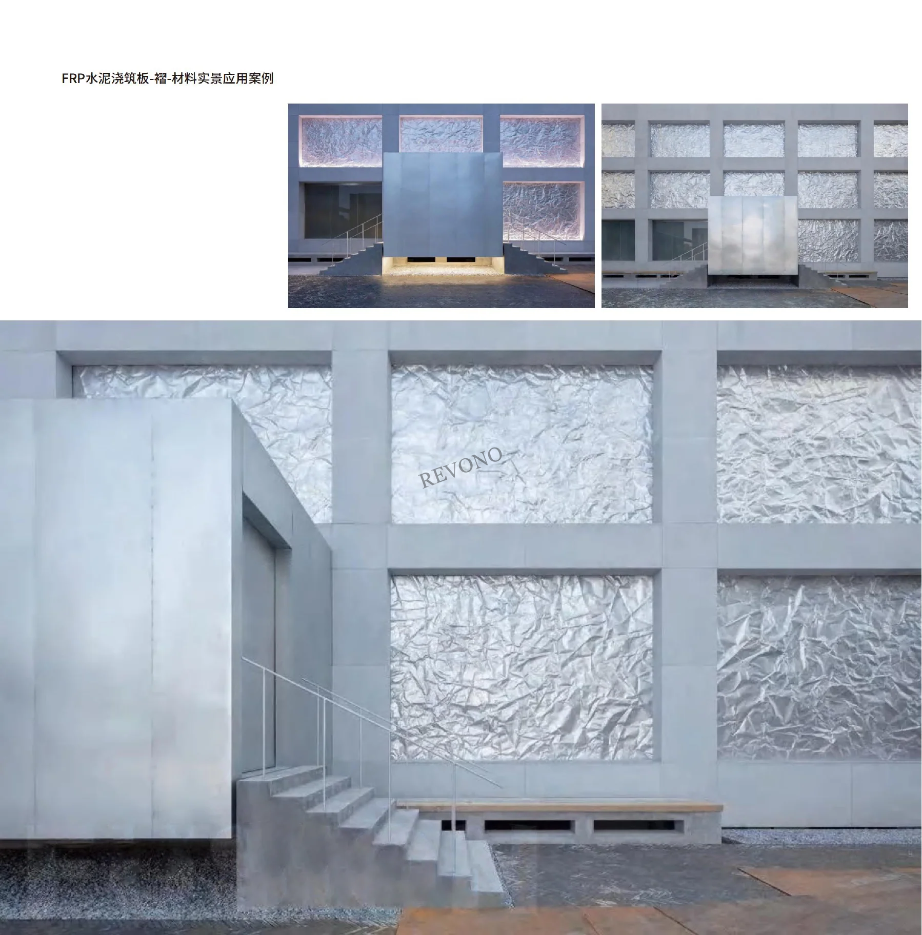 FRP Cement Board-Fold Plate – Materialsyi1704529162331_1hifh799